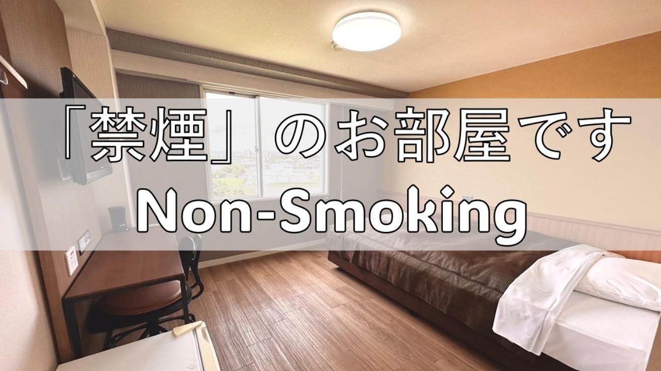 Tabist Tsukuba Sky Hotel Экстерьер фото